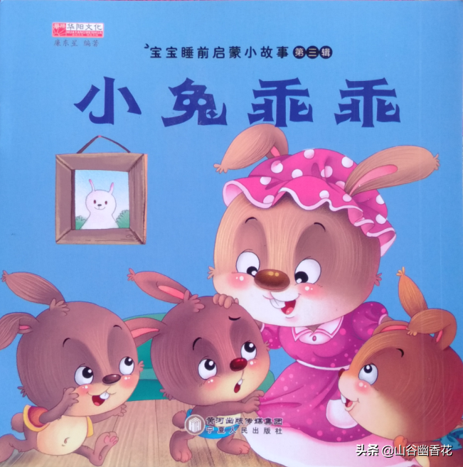 小兔子乖乖的故事 小兔子乖乖简短故事