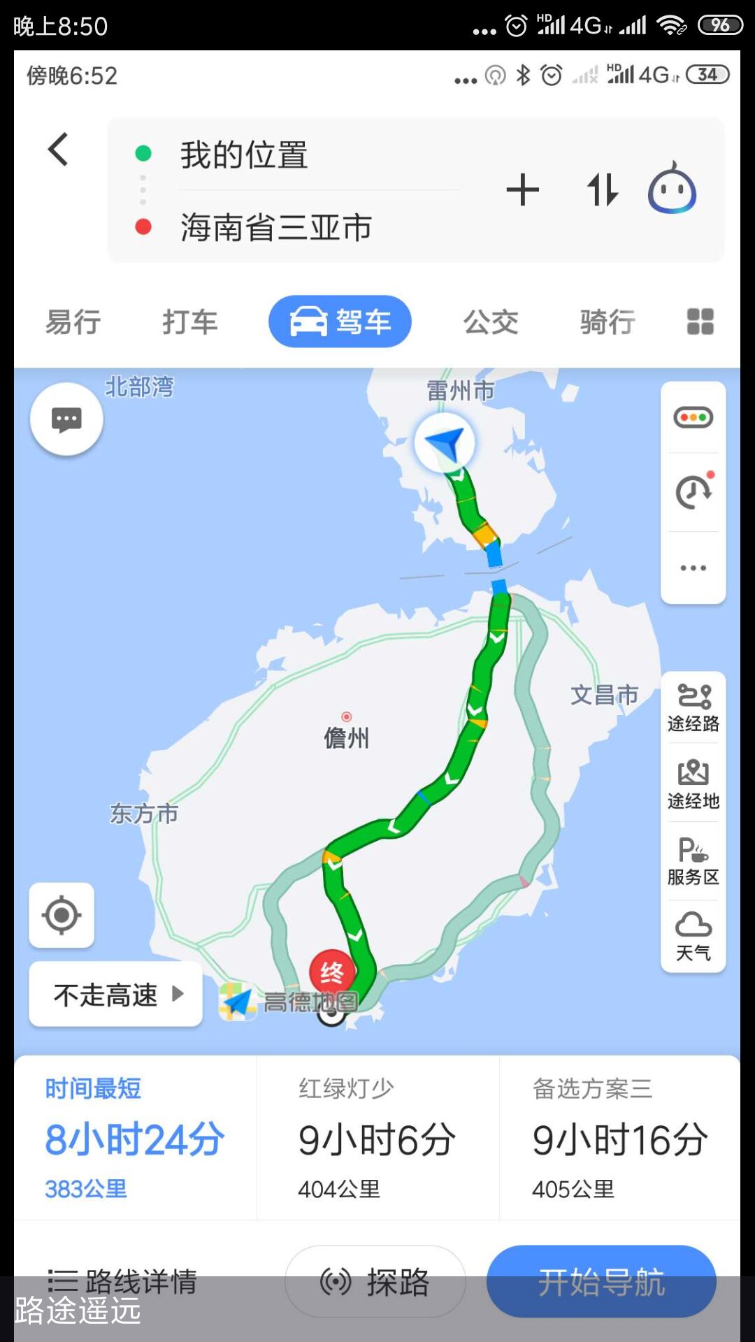 北海旅游攻略自助游_北海旅行攻略自助游