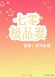穿越七十年代之军嫂成长记 穿越七十年代当军嫂