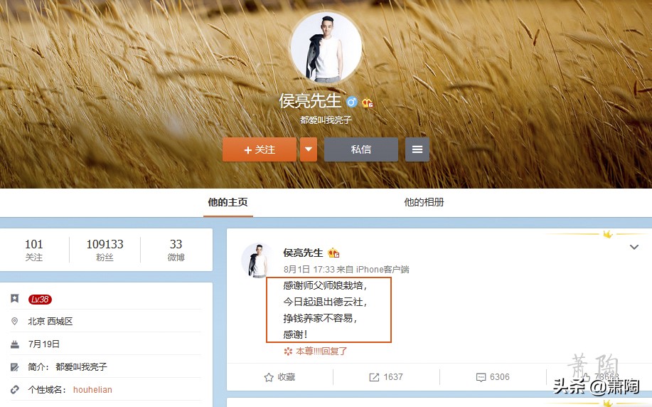 张鹤伦宣布退出德云社(德云社张鹤伦简介)