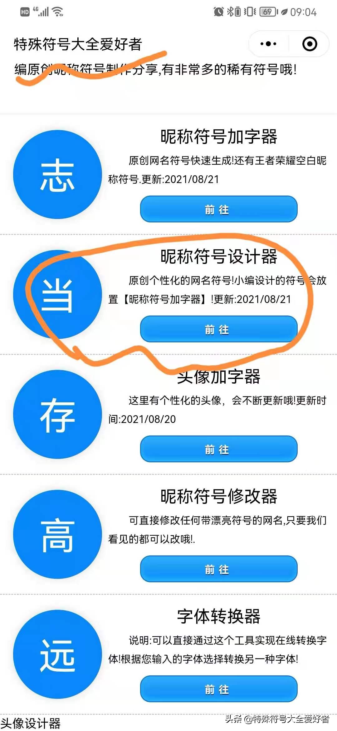 音乐符号图案大全 音乐七个音标