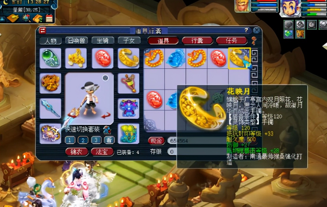 梦幻西游：9件灵饰出一样的加成？这件120佩饰属性过分了啊