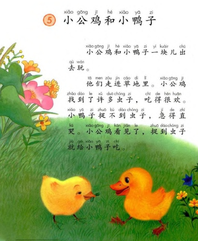 忽然的近义词 忽然的雅称