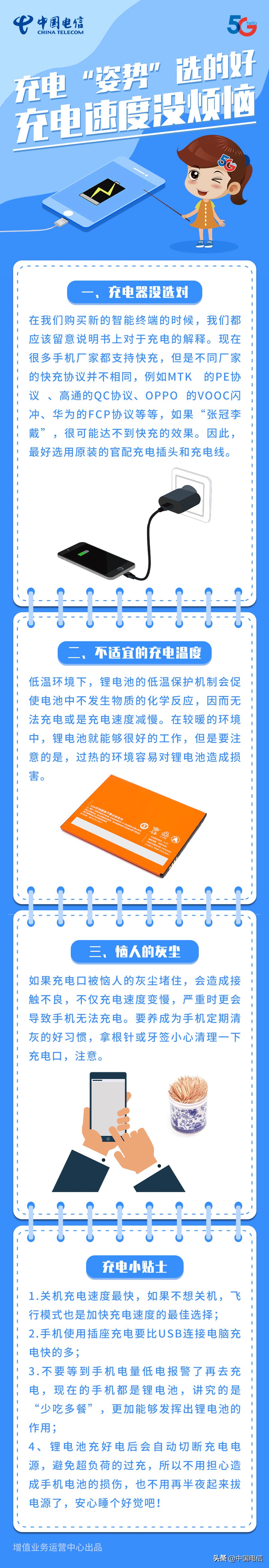为什么手机充电很慢 vivo手机充电慢怎么解决