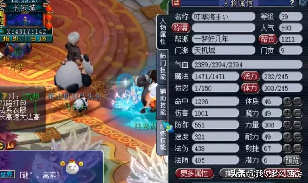 梦幻西游:39级天猴组就有过千伤害?有钱真的可以为所欲为?