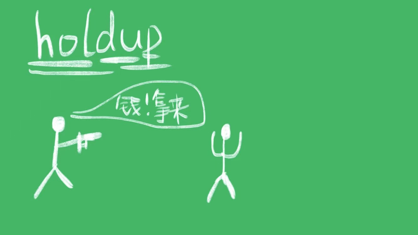 hold是什么意思 hold住的网络含义
