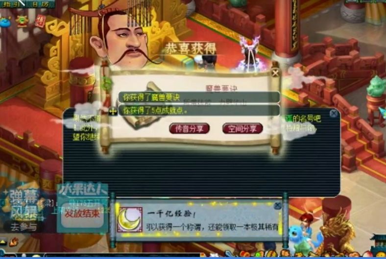 梦幻西游：玩家辛苦刷经验三年，只为千亿奖励，可惜打开方式不对