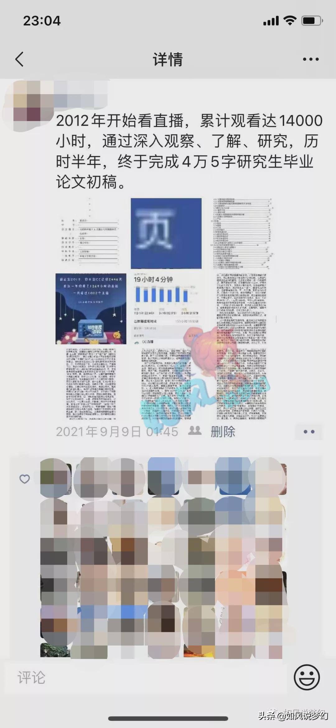 梦幻西游：浩文直播向粉丝道歉，玩家靠研究CC直播完成硕士论文？