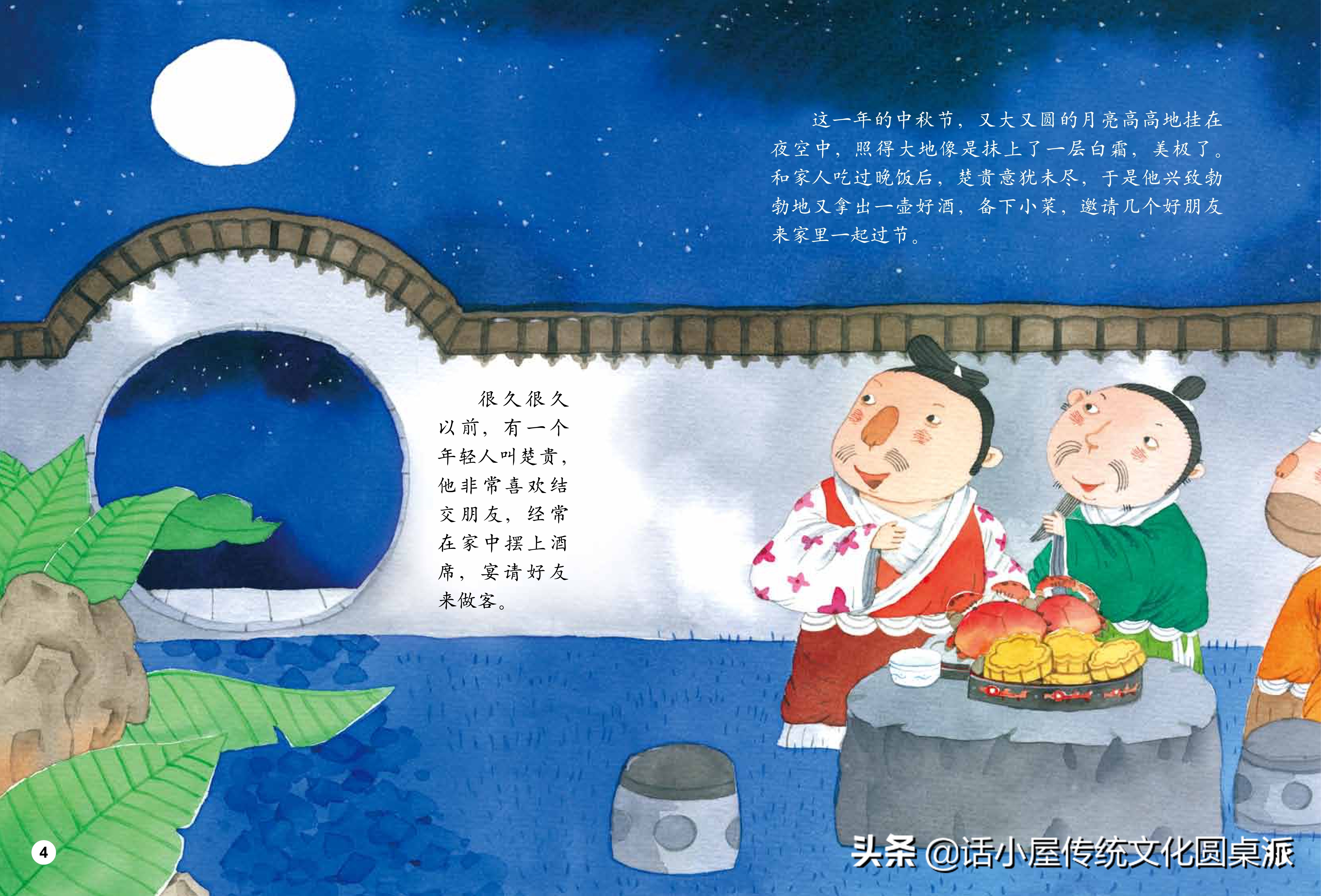 画蛇添足寓言故事 寓言故事 画蛇添足