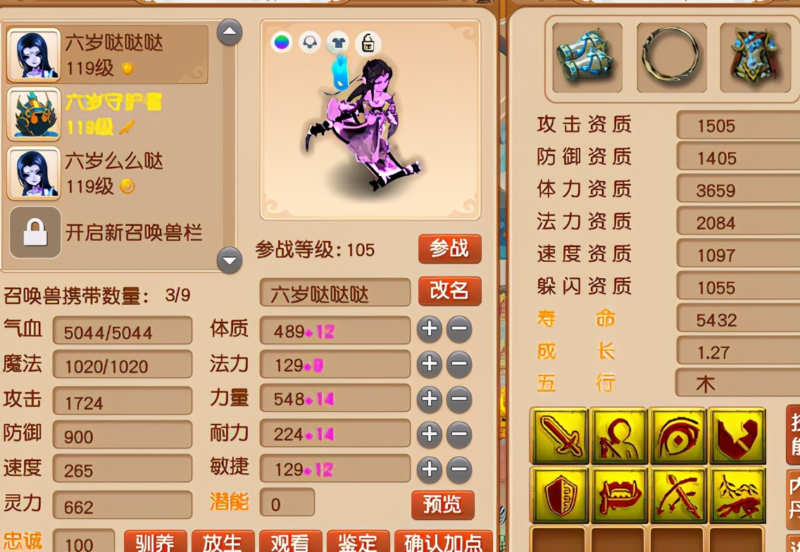 梦幻西游：最豪爽的女玩家，首次回归游戏就花15万直播买号