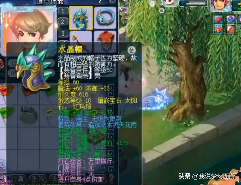 梦幻西游:贫穷限制想象力系列!这个30级的玩家将梦幻玩出花儿