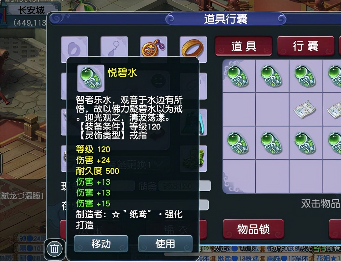 梦幻西游：玩家自己打造装备血亏，购买摊位的装备喜提四伤害灵饰