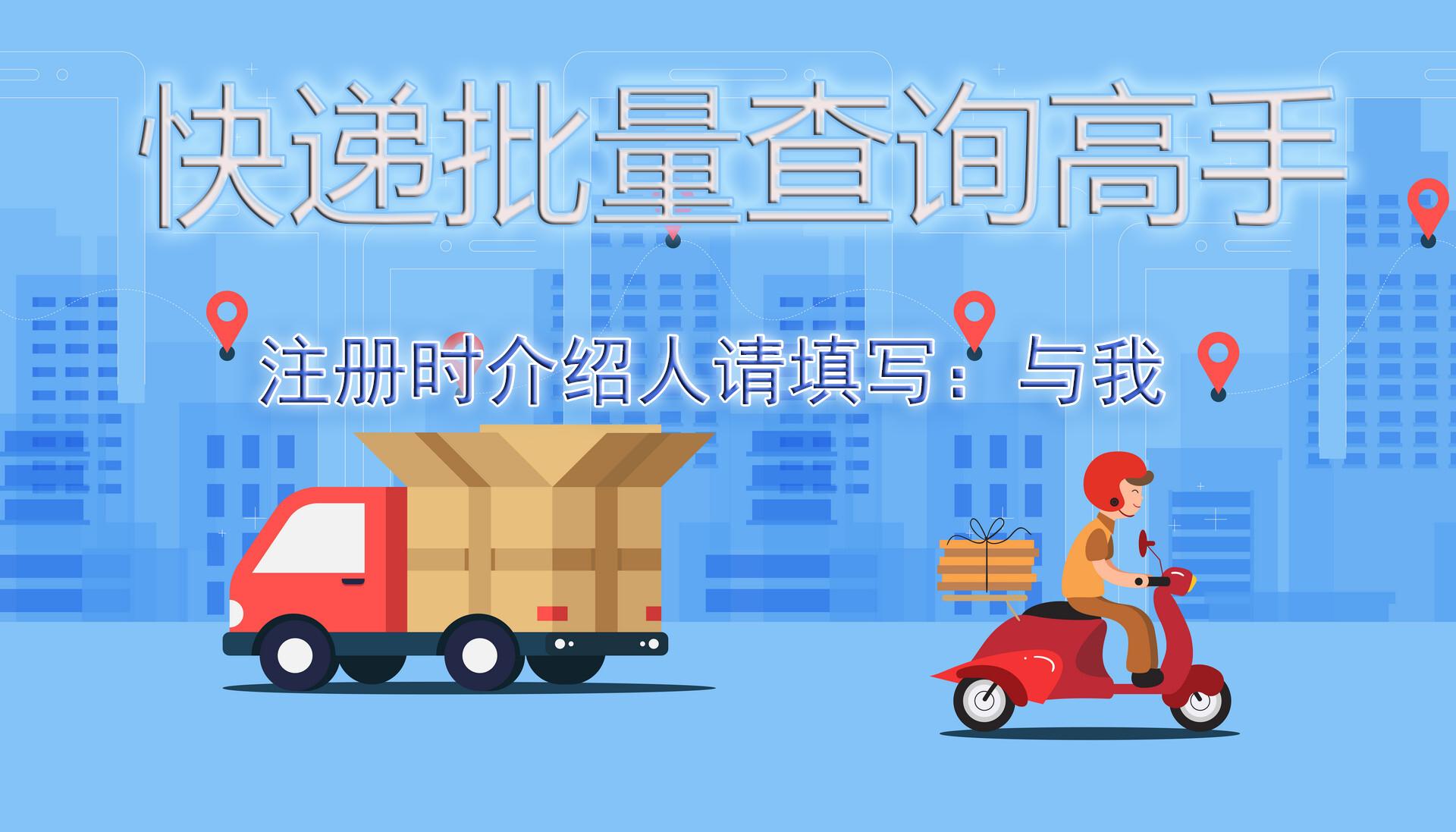 联邦快递单号查询 快递查询