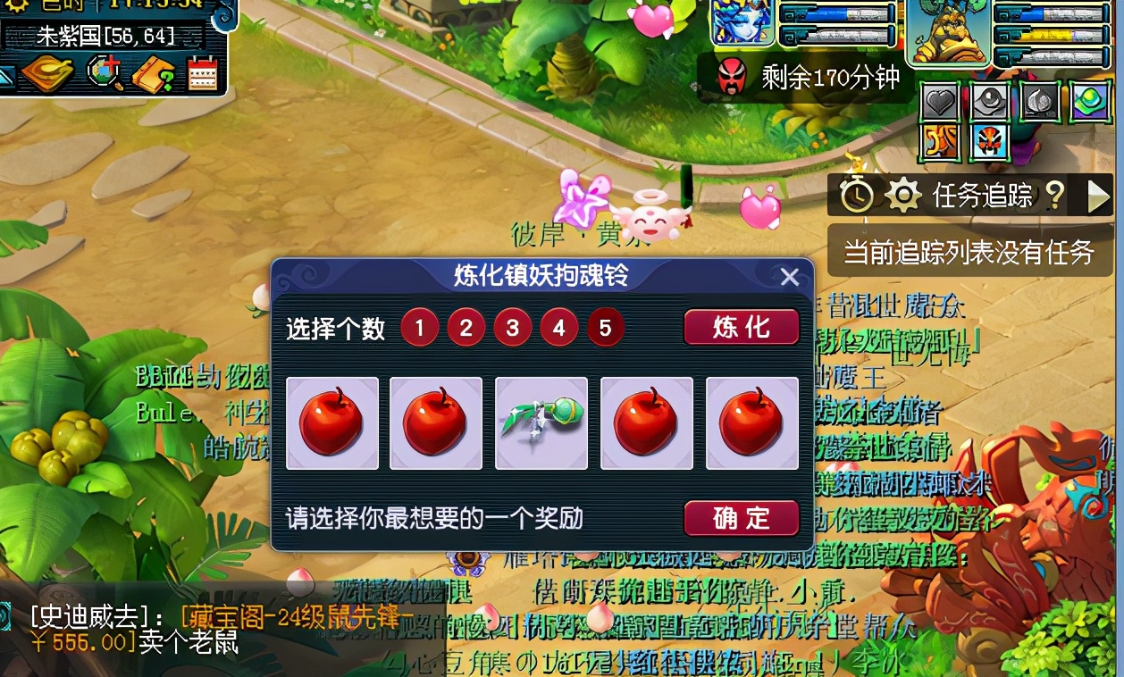 梦幻西游：最倒霉的175级五开玩家，刷任务全是金柳露，该拜佛了