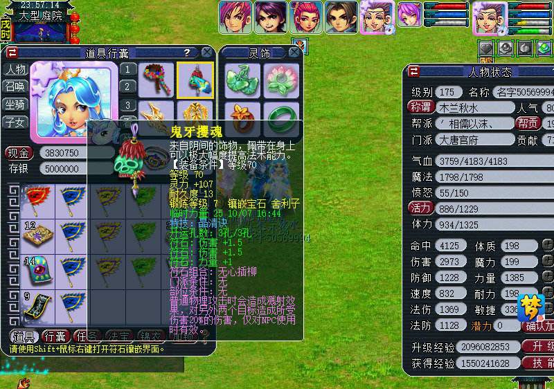 梦幻西游：玩家不听劝，五开组合执意要大唐门派，结果效率超常