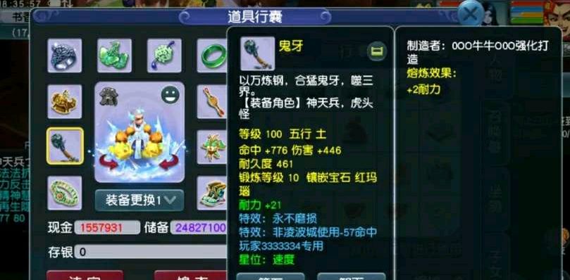 梦幻西游：109级专用装备价值估算方法，不要再被黑商蒙蔽双眼