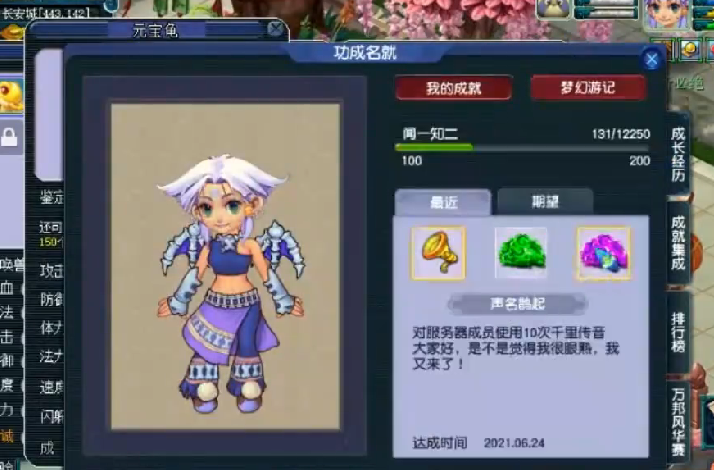 梦幻西游：王谢炼妖再破纪录，合出14技能元宝龟，当场直播打书