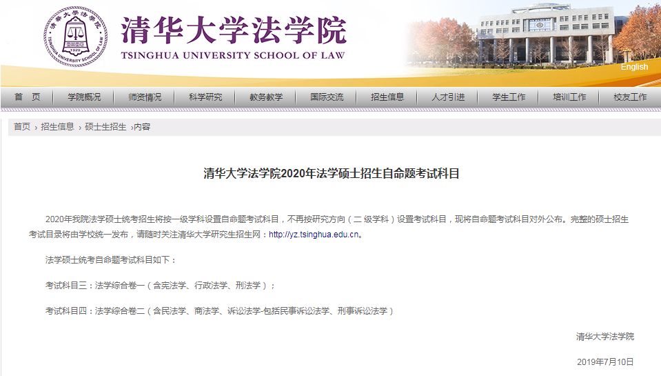 厦门大学研究生招生专业目录 厦门大学研究生好考吗