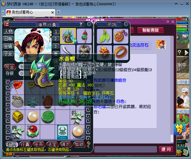 梦幻西游：不到2000就可以配置千伤69级号，这个套路值得借鉴