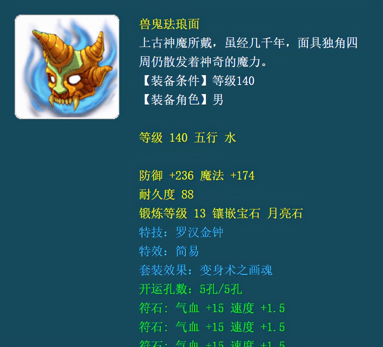 梦幻西游：服战再添神器，破血加穿刺男头，开100万不会回信息