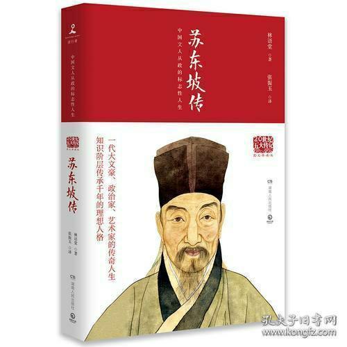 竹杖芒鞋轻胜马 虞美人听雨