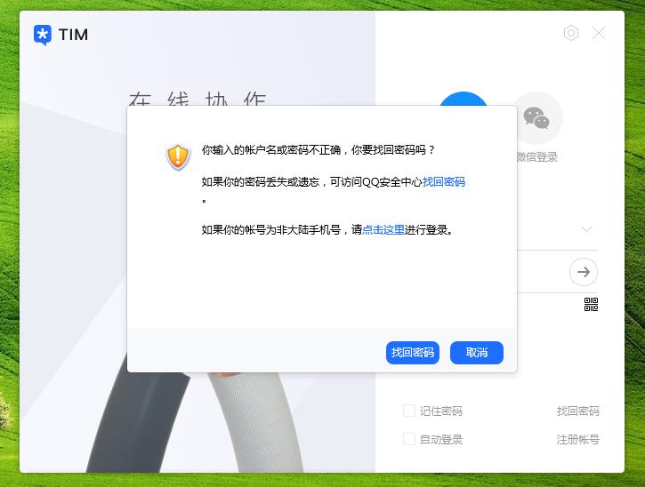 QQ密码怎么修改 改qq密码怎么改