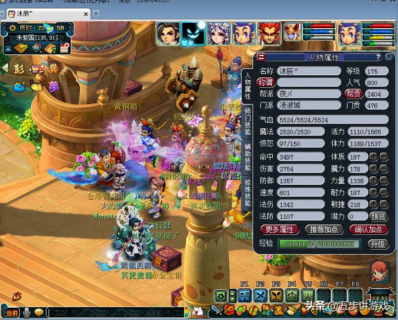 梦幻西游：通过“临界值”对比物理系与法系