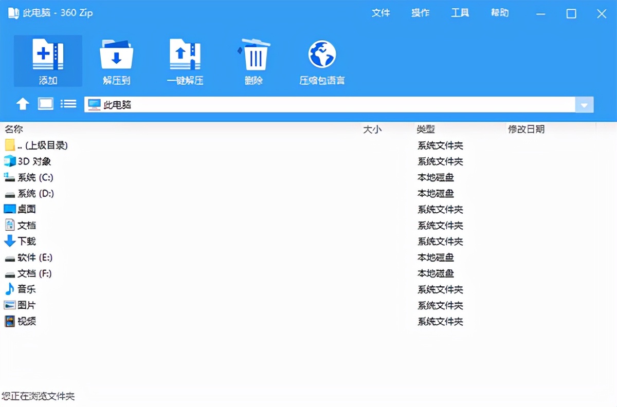 360压缩软件 360压缩手机版安卓