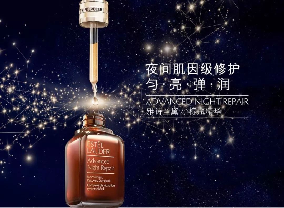 雅诗兰黛小棕瓶精华 雅诗兰黛小棕瓶图片