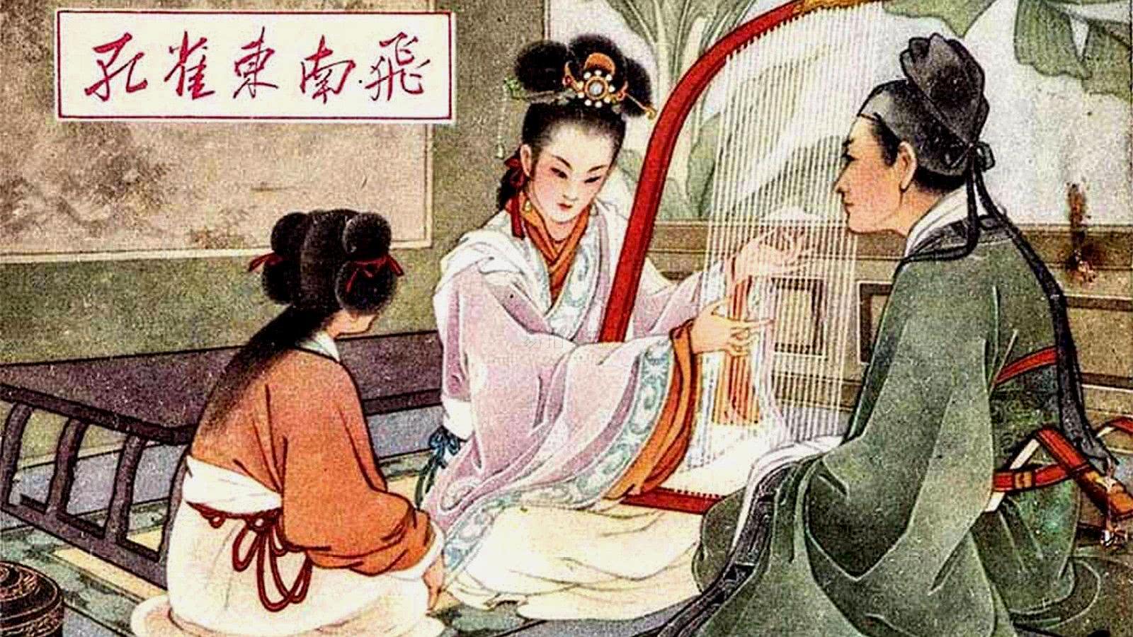 孔雀东南飞的故事 孔雀东南飞编成小故事