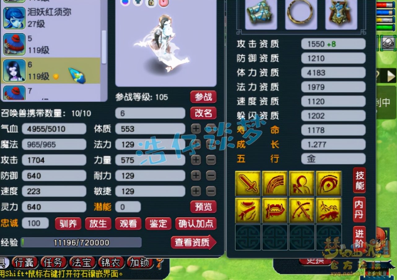 梦幻西游：109百套魔王，6件精品装备有里有面，平民玩家的最爱