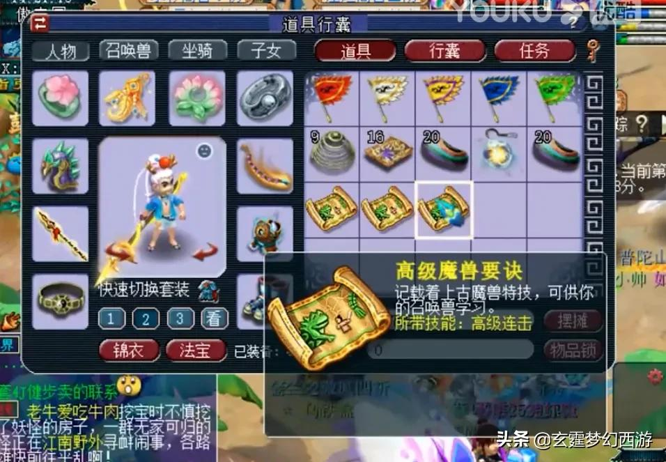 梦幻西游：超高价购买黄牛图，花豆二连击后人品炸裂！太刺激