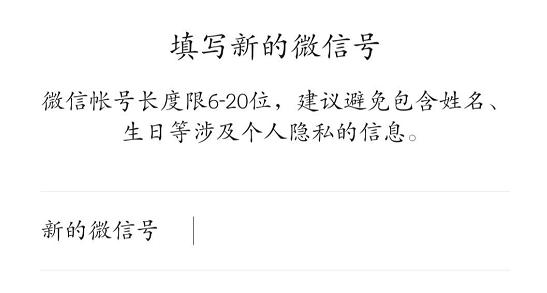微信号改成什么比较有意义 独一无二的微信号id