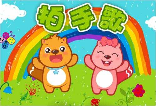 儿童歌曲大全 歌曲大全免费听在线听