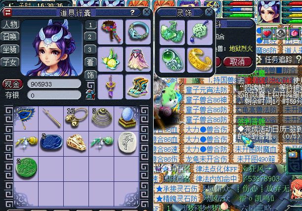 梦幻西游：游戏内给的物品奖励再好又咋样，女神跟别人出去玩了