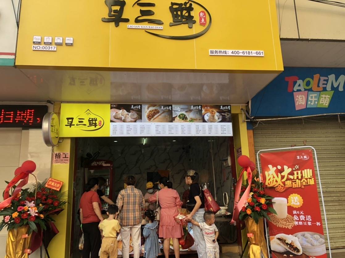 想开个早餐店怎么起步想学做早餐开个早餐店