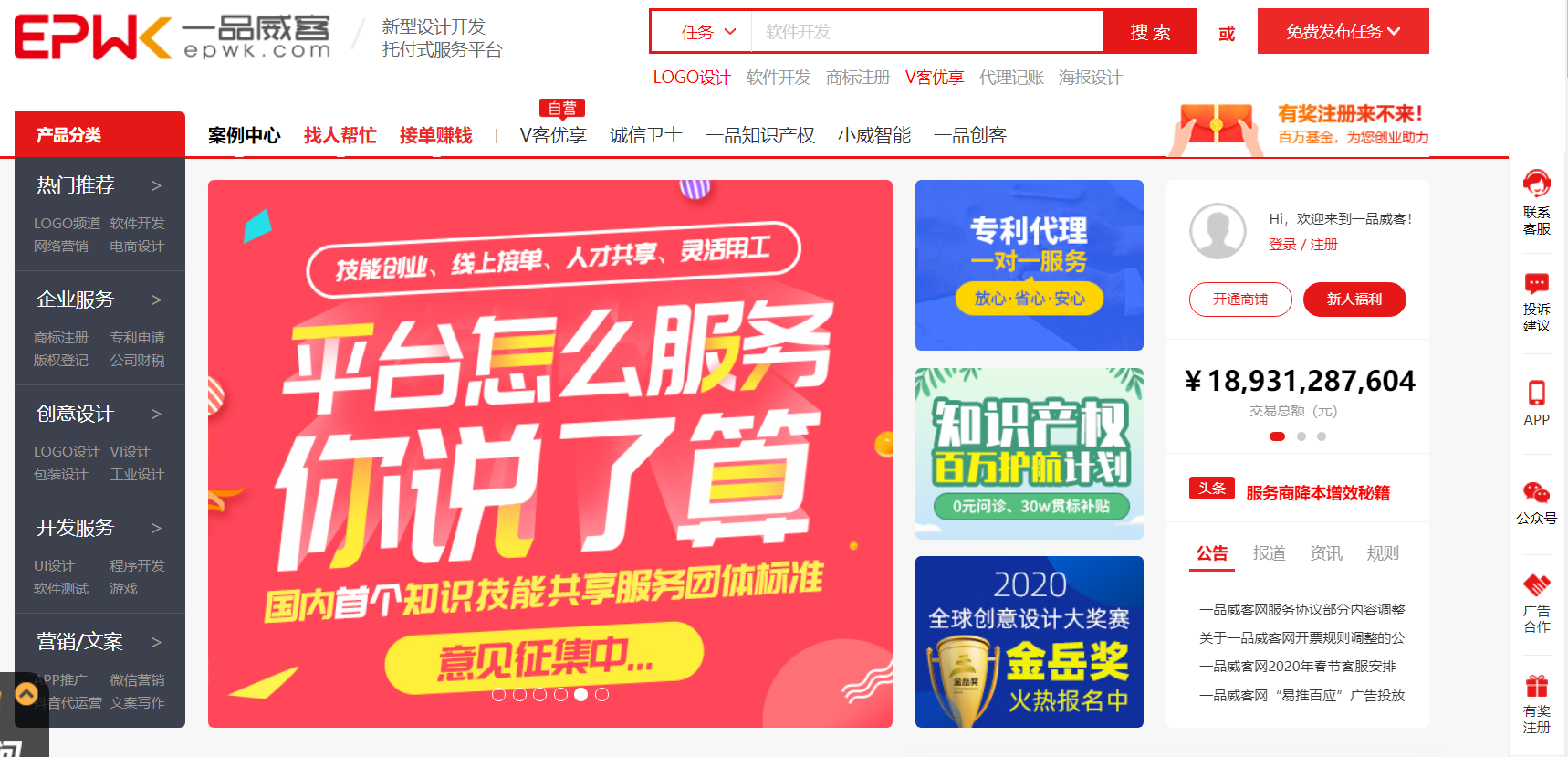 红动中国素材网 红动中国素材网官网