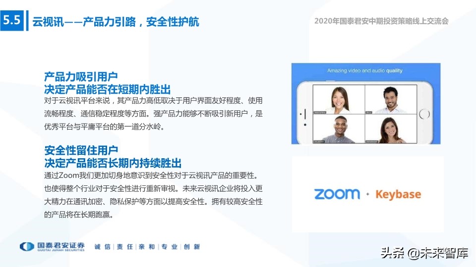 新基建专题报告：构筑连接和算力，5G、IDC、新兴产业持续受益