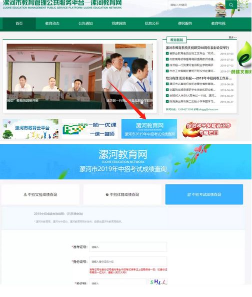 河南中考报名登录网址_河南中考报名招生平台登录_中考报名网站登录