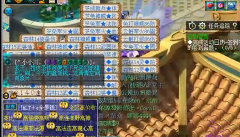 梦幻西游：粉丝发传音叫老王看女玩家空间，结果被一张图感动到了