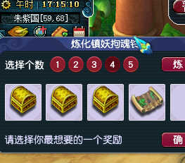 梦幻西游：铃铛炼化到底放多少个？网友通过实测得出结论