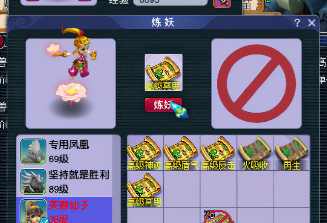 新区香山红叶白板芙蓉，如何变4红任务宠？只需这几步操作