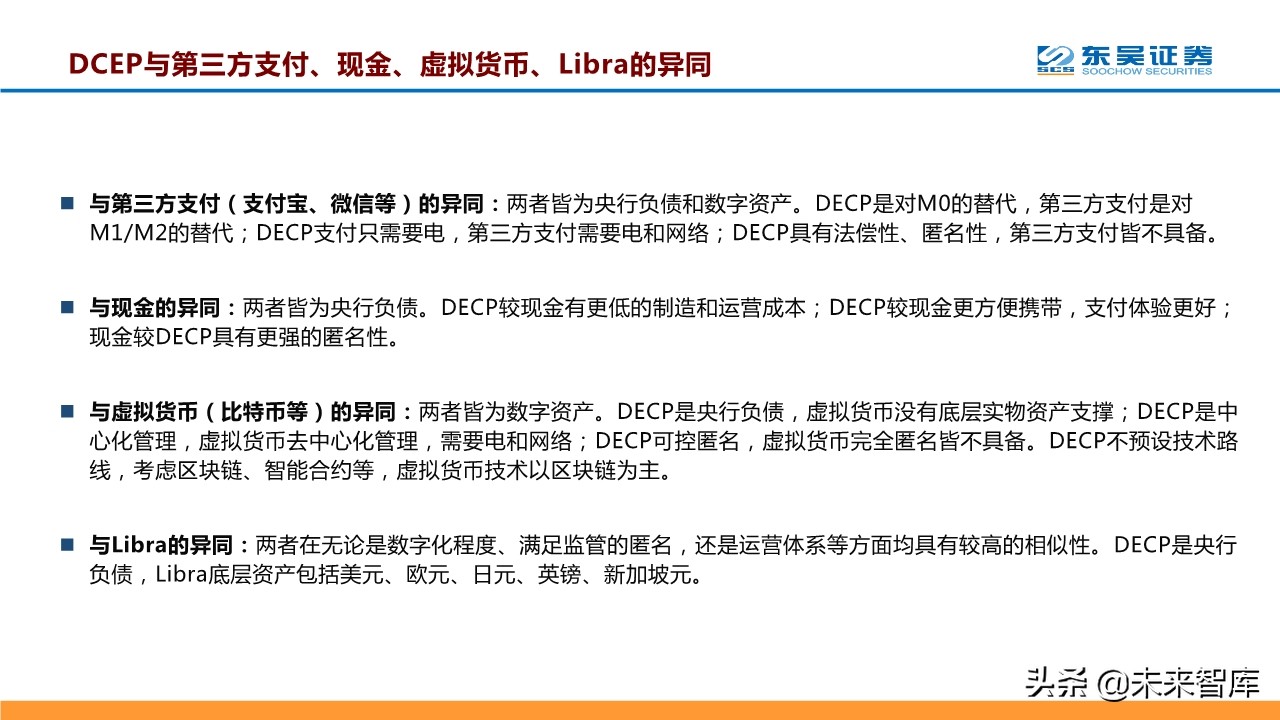 计算机行业二季度策略报告：聚焦科技新基建
