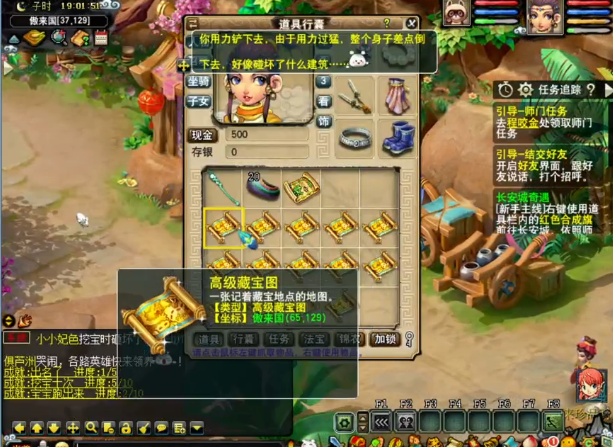 梦幻西游：大手笔！玩家首次挖宝就选择了20张傲来国！真刺激