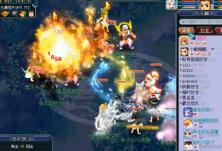 梦幻西游：服战冠军被偷袭，对方火力太猛，第一回合就决出了胜负