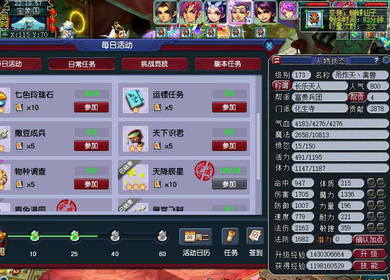 梦幻西游：玩家不听劝，五开组合执意要大唐门派，结果效率超常