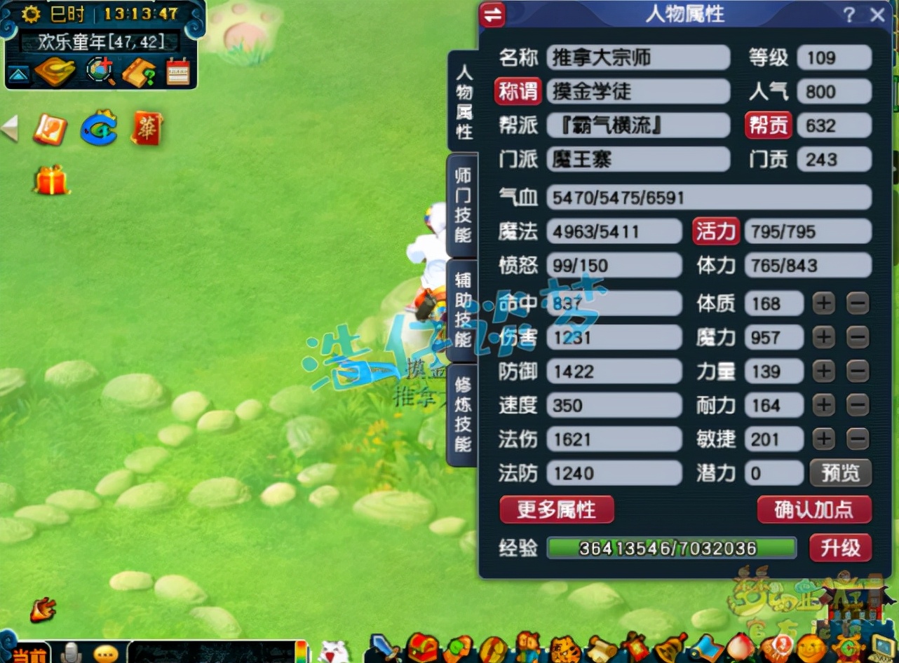 梦幻西游：109百套魔王，6件精品装备有里有面，平民玩家的最爱