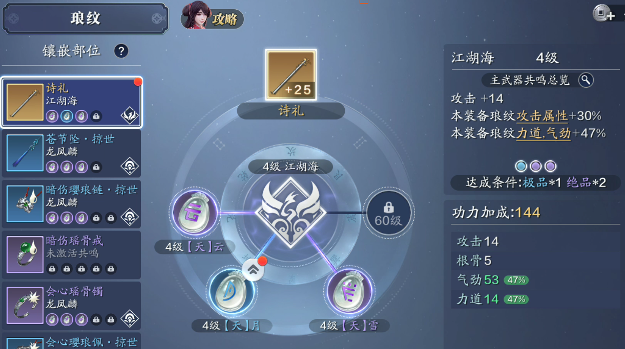 天涯明月刀手游功力怎么快速提升?如何提升战力增加功力最有效?
