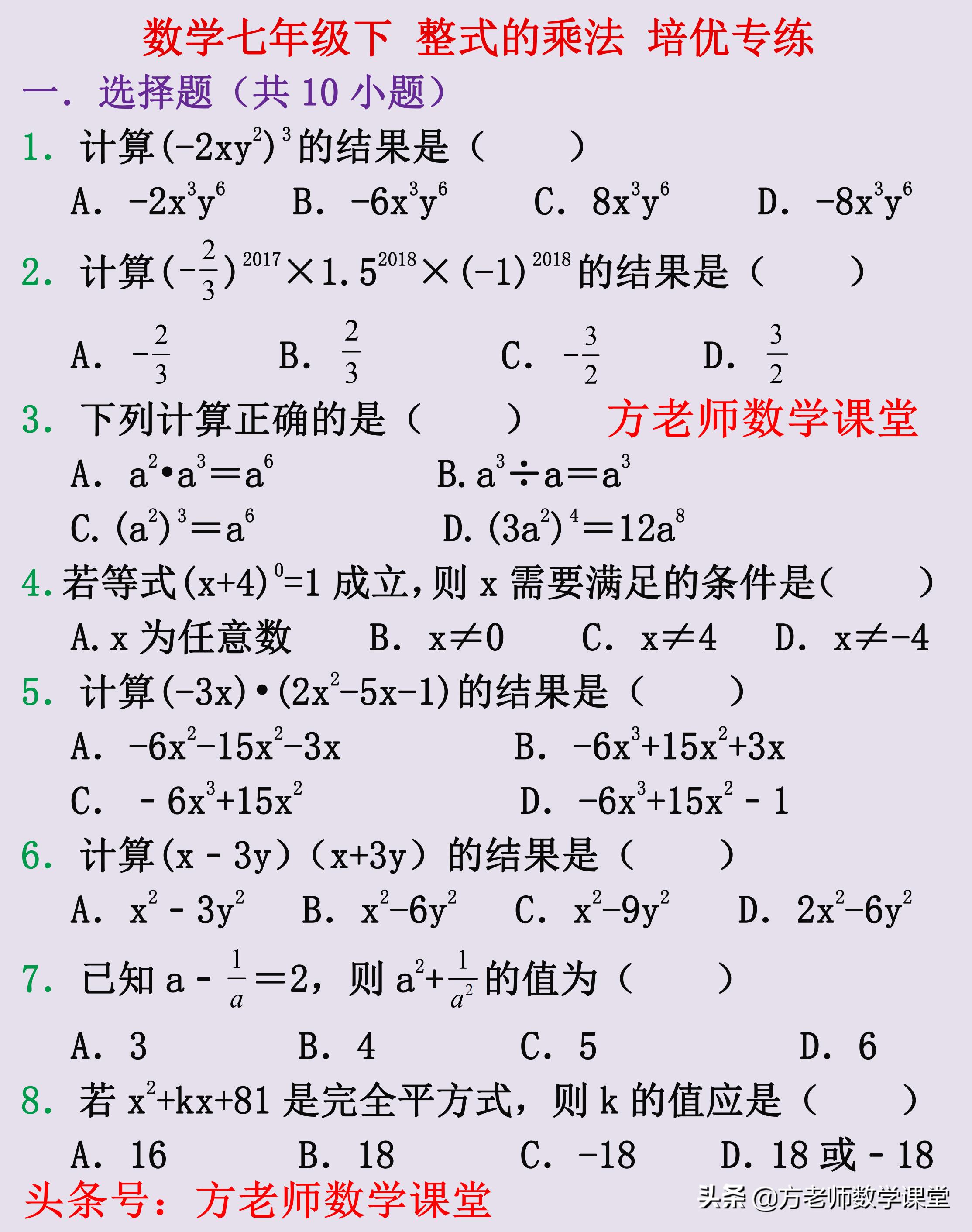 多项式乘以多项式 多项式乘以多项式口诀