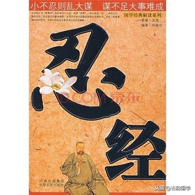 小不忍则乱大谋(小不忍则乱大谋图片)